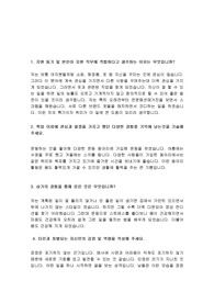 유니클로 최신 자기소개서 (에프알엘코리아)자소서_유니클로자기소개서
