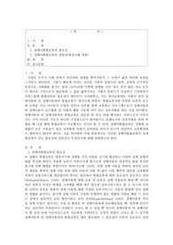 장애아통합보육의 필요성과 장단점에 대해 현장사례를 들어 설명하시오