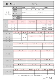 [㈜한샘] (주)한샘 직매장 회계/사무직 채용