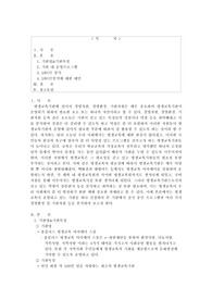평생교육기관 분석