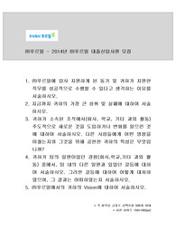 푸르밀 추천 자기소개서 대졸신입