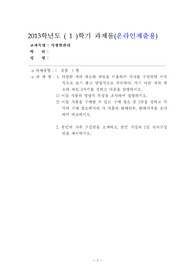 다양한색의 채소와 과일을 이용하여 식사를 구성하면 시각적으로 보기좋고 영양적으로 우수하다. 각기 다른색의 채소와 과일 5가지를 정하고 다음을 설명하시오.