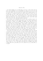 [독후감] 김영하 - 거울에 대한 명상