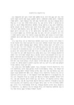 [독후감] 손창섭 - 미해결의 장