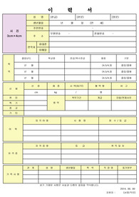 스타벅스 자기소개서 및 표준이력서양식 커피빈, 엔젤리너스, 투썸플레이스, 할리스커피, 카페베네 자소서