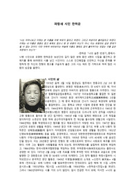 파랑새 시인 한하운의 생애와 업적