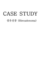 CASE STUDY유방종양