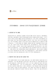 카페베네 최신 자기소개서 공개채용