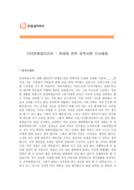한화갤러리아 면세점 최신 자기소개서
