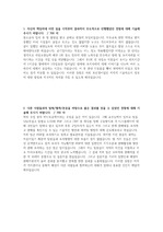 (서류합격) 한국중부발전 자기소개서