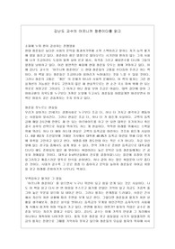 김난도 교수의 아프니까 청춘이다를 읽고