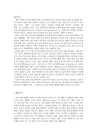 식품영양학, 웰빙에 관한 레포트, 발표자료, A+받은 내용
