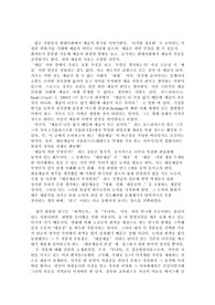 대중예술의 이해, 감상문, 루나틱, 관객모독, 대중예술, 연극
