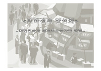 [PPT] 지하경제 양성화 ~대한민국과 세계주요국가의 정책~ (정치학) (경제학)