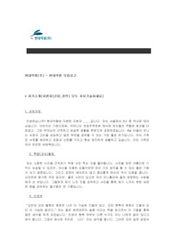 현대약품 최신 자기소개서