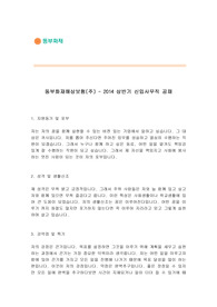 동부화재 추천 최신 자기소개서 동부화재해상보험(주) - 상반기 신입사무직 공채