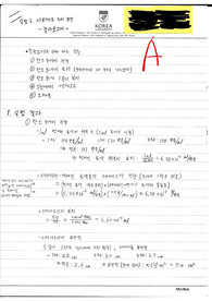 2 아보가드로수의 측정(결과보고서, 결보)