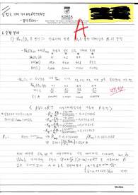 3 기체상수의 결정 및 탄산염 분석(결과보고서, 결보)