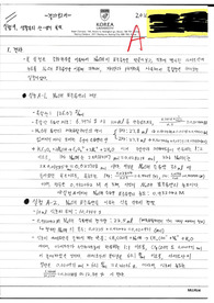 9 생활 속의 산-염기 분석(결과보고서, 결보)