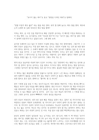 보이지않는 차이로 묻고 관점을 디자인하라로 답하다.