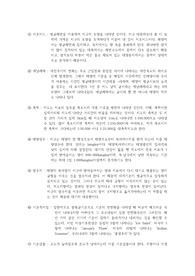 자연지리학 주요용어 정리