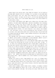영화-장미의 이름 요약 및 감상문