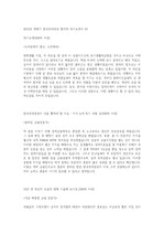 (최종합격) 2012년 하반기 한국투자증권 합격자 자기소개서 03