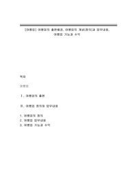 [여행업] 여행업의 출현배경, 여행업의 개념(정의)과 업무내용, 여행업 기능과 수익