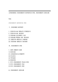 [관광호텔업] 관광호텔업의 발전방안과 전망, 관광호텔업의 경영사례