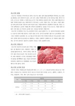 쇠고기(소고기)의 설명 및 부위별 조리용도 와 특징