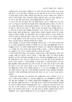 스토리가 스펙을 이긴다 - 김정태 저자 의 독후감