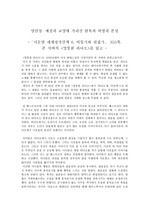 치버 - 엉뚱한라디오 감상문(양면성, 예절과 교양에 가려진 탐욕과 허영