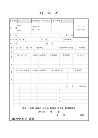 경찰청 공무원 자기소개서 샘플 합격선, 경찰청 일반직 공무원 9급 자소서, 경찰청공무원 지원동기, 직장구성원으로서 바람직한 태도, 미래전망, 경찰청공무원 자소서, 경찰청공무원 합격자기소개서, 경찰청 자기소개서 생활신조