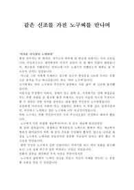 노구찌 독후감