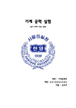 5주차-공기조화기 성능 실험