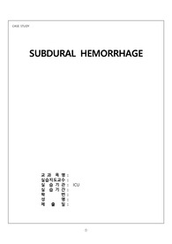 ICU subdural hemorrhage case study