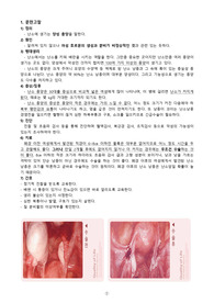Laparoscopy case study