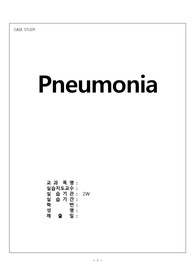 Pneumonia case study
