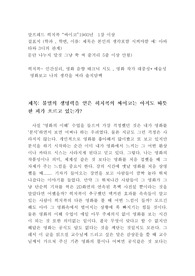 히치콕 싸이코 감상문 영화의 이해 A+ 감상문