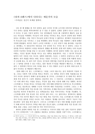 달과 6펜스 서평-예술가의 천재적 속성을 담아