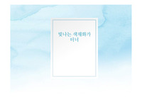 빛나는 색채화가 터너-초중후기 작품 비교분석