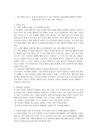 보육학개론 - 현 사회의 가장 큰 문제 중 하나라 할 수 있는 학생들의 인성문제를 해결하기 위하여 유아교사로서 할 수 있는 일은 무엇인가