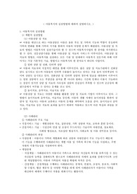 아동복지론 - 아동복지의 실천방법에 대하여 설명하시오
