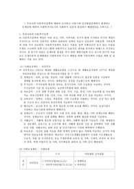 인간행동과 사회환경 - 우리나라 아동복지정책에 대하여 조사하고 아동기에 인간발달단계에서 발생하는 문제점에 대하여 사회복지사로서의 사회복지 실천적 관점에서 해결방안을 논하시오