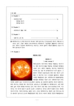 태양에너지(태양열,태양광) 보고서