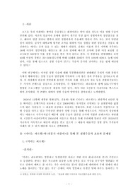 미녀는 괴로워와선풍기 아줌마를 통해 본 성형수술의 효용과 문제점