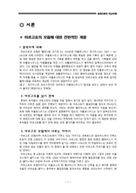 아르고호모험