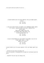 (최종합격)2013년 상반기 한국가스공사 합격자 자기소개서 03