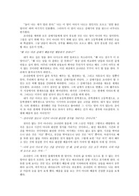 갈매기의 꿈을 읽고 [독후감, 서평]