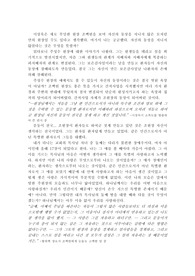 당신들의 천국 [독후감, 서평]